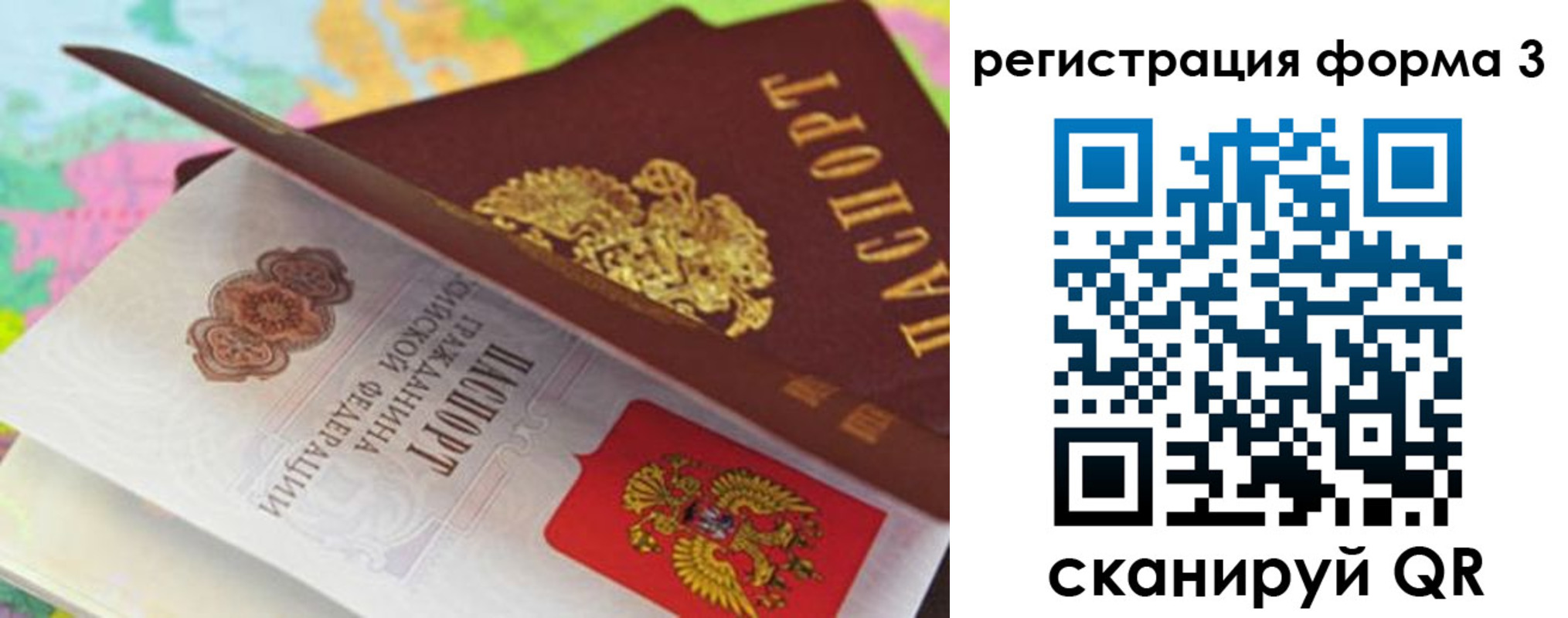 прописка ребенка в Кумертау